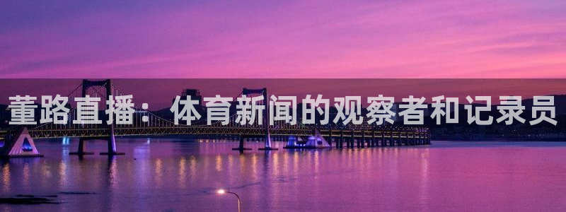 体育新闻